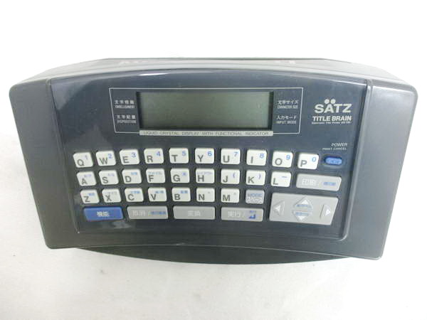 フ清n673 KOKUYO/コクヨ SATZ タイトルブレーン/電子プリンタ NS-TB1■DC8.5V■ACアダプタ/インクリボン/ケース/ラベルシール大量！セット