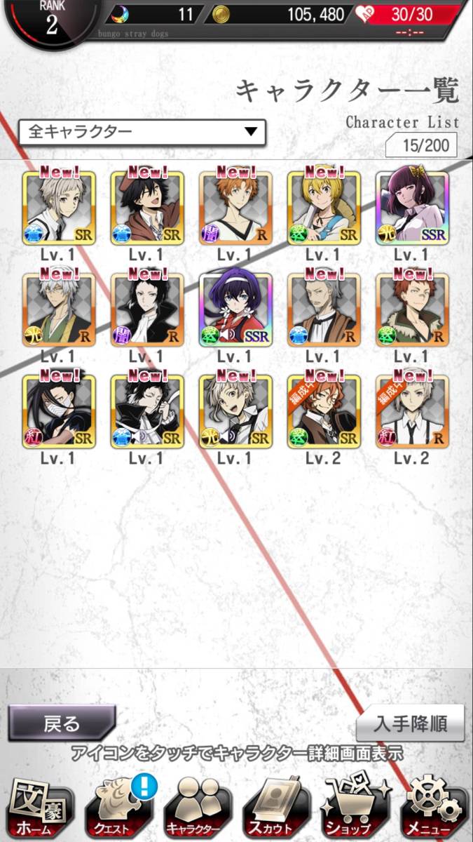 文豪ストレイドッグス 迷ヰ犬怪奇譚 Ssr 2 確定ガチャ 泉鏡花 1与謝野晶子 1 リセマラアカウント アプリ 文スト 携帯型 売買されたオークション情報 Yahooの商品情報をアーカイブ公開 オークファン Aucfan Com