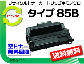 人気セール，限定セール リコー用 リサイクルトナー SP4000/SP4010対応 大容量(リコー)｜売買されたオークション情報、yahooの商品情報をアーカイブ公開 - オークファン リコー