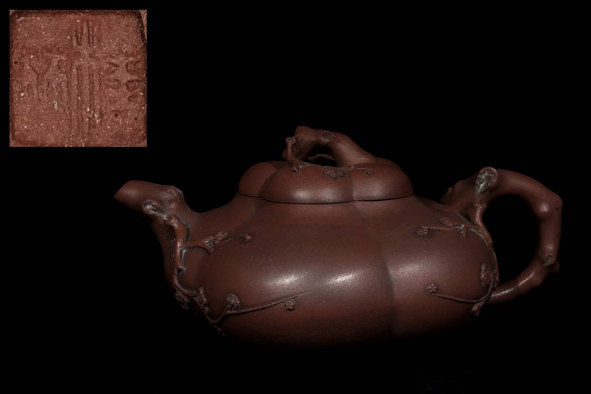 唐物時代物朱泥紫砂［少山］在銘中国美術煎茶道具紫砂壺 茶說壺途-宜興