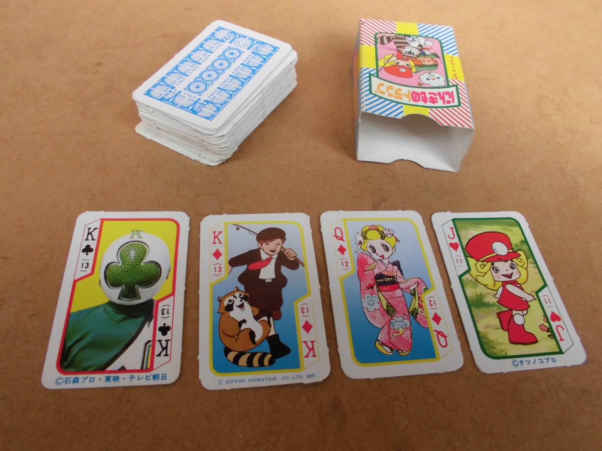 昭和 幼稚園正月号ふろく にんきものトランプ ボルテスV ヤッターマン