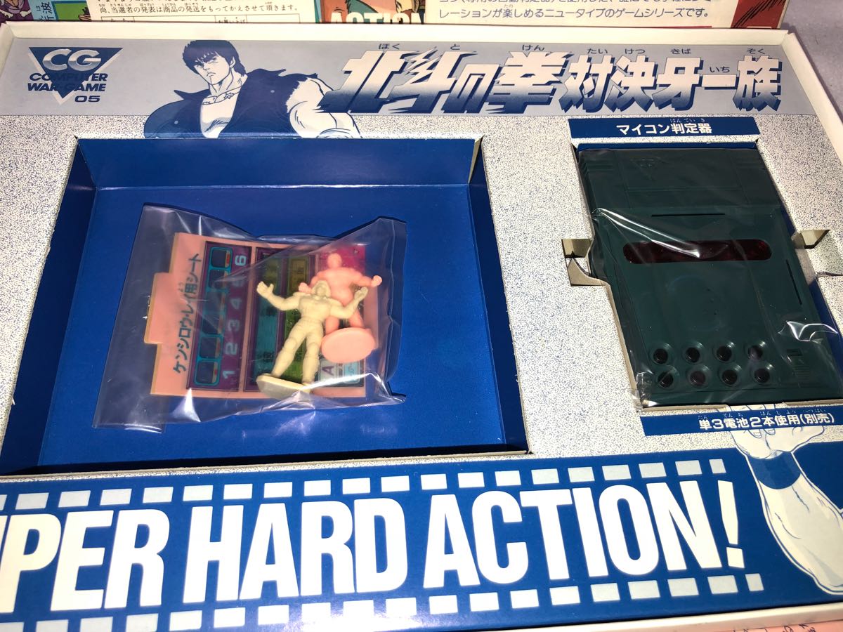 BANDAI バンダイ マミート 当時物 北斗の拳 対決牙一族 コンピュータ 