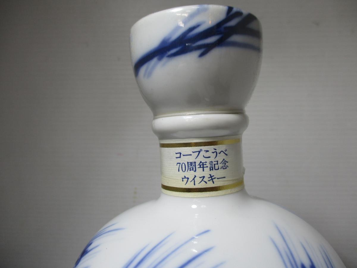 【未開栓】コープこうべ　70周年記念　ウイスキー　SUNTORY サントリー 未開栓】コープこうべ 70周年記念 ウイスキー SUNTORY サントリー