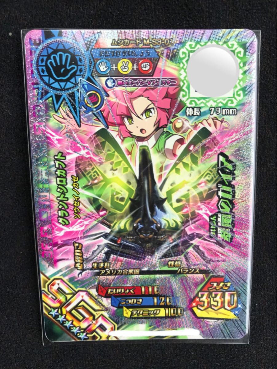 甲虫王者ムシキング カード 18枚セット ムシキング カード まとめ売り 18枚セット 甲虫王者ムシキング カード