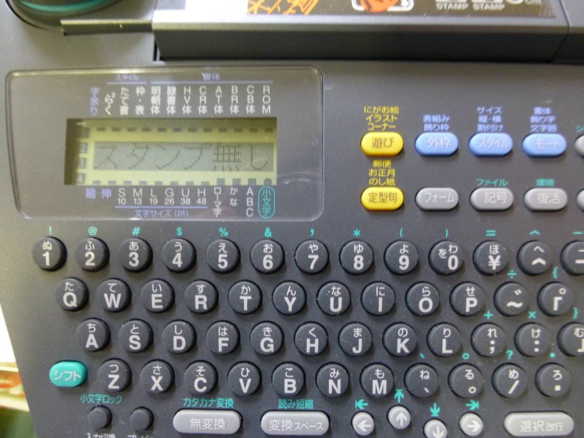 TEPRA HC717 スタンプセット