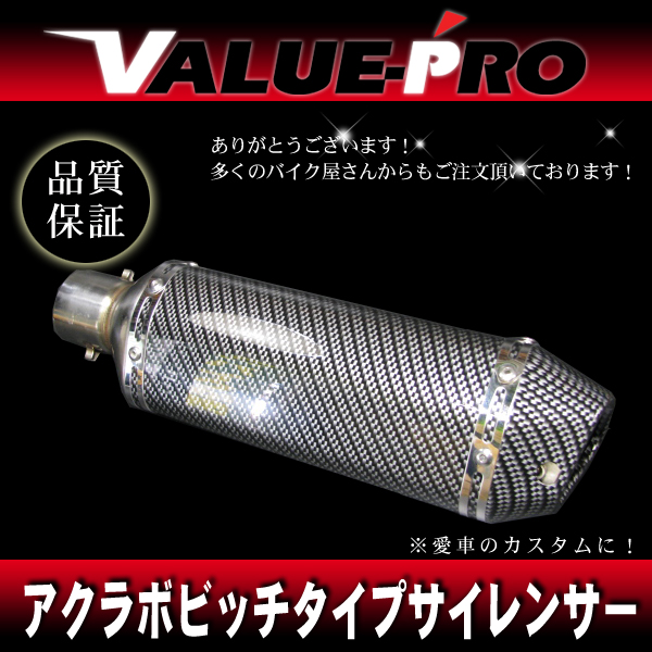 汎用マフラー サイレンサー ヘキサゴン アクラボビッチタイプ Aタイプ