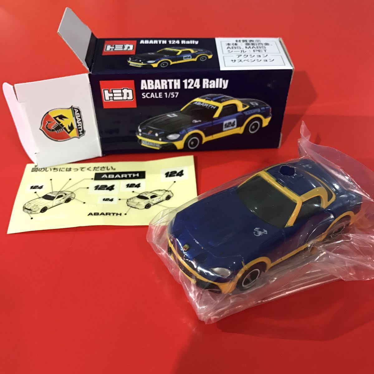 ABARTH(アバルト)124ラリー仕様 非売品 新品 トミカ