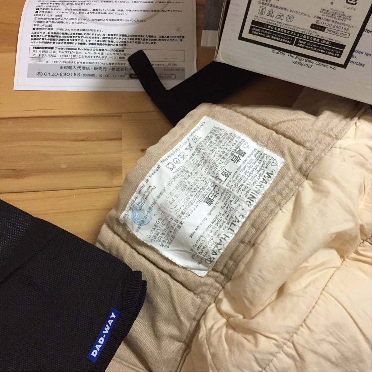 エルゴベビー 抱っこ紐 | OMNI Breeze よくあるご質問エルゴベビー 