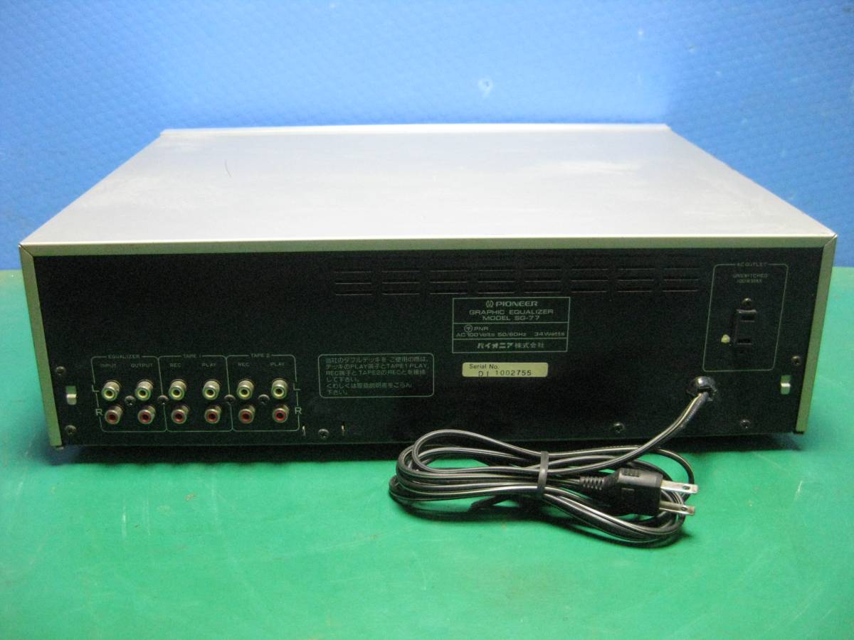 レア名機 グラフィックイコライザー PIONEER SG-77 【公式通販】