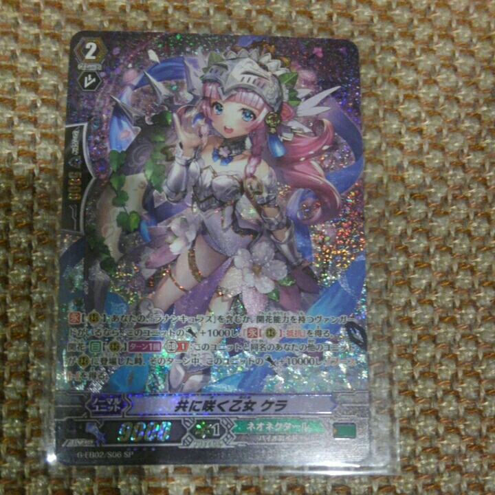 共に咲く乙女 ヴァンガード ケラ SP4枚 AWAKENING 状態A-〕共に咲く