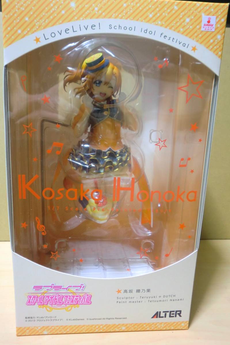 美品 アルター ラブライブ! スクールアイドルフェスティバル 高坂穂