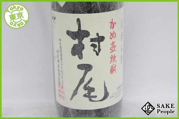村尾 25度 芋焼酎 1800ml : 一升瓶 村尾酒造 ☆注目! おめかし 感謝