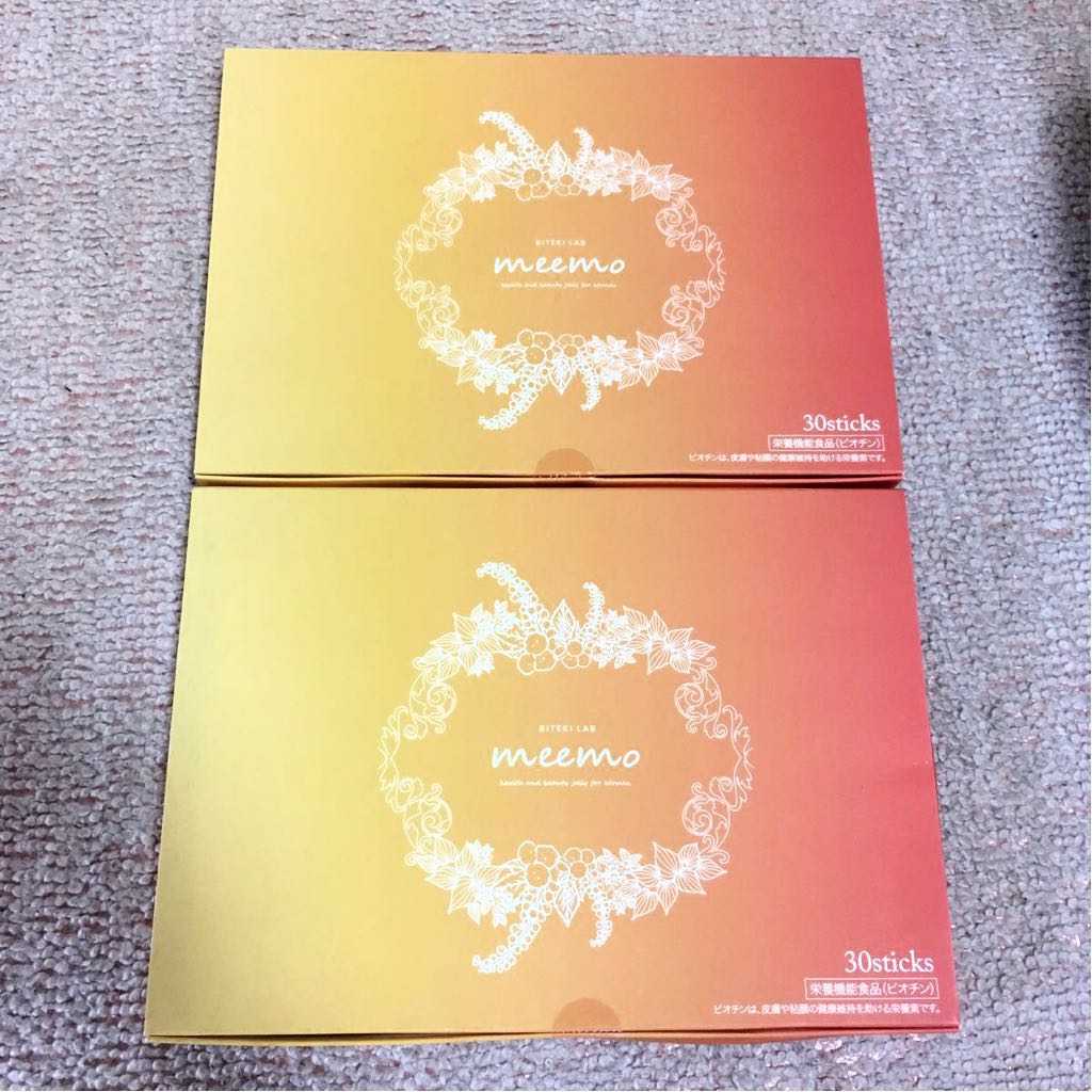 meemo 2箱セット 新品・未開封】meemo 2箱