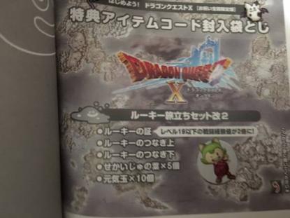 ドラクエ10 ルーキーの証 元気玉 X10 ルーキーの旅立ちセット改 ルーキーのつなぎ上下 せかいじゅの葉 X5 はじめよう ドラゴンクエスト テレビゲーム 売買されたオークション情報 Yahooの商品情報をアーカイブ公開 オークファン Aucfan Com