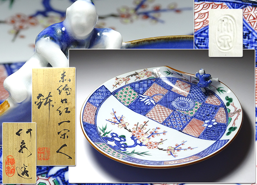 ∇花∇京焼の名工「四代 三浦竹泉」作 赤絵口紅一閑人鉢 共箱・共布付