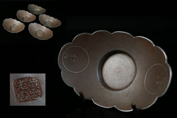 清代 5客揃 在銘（1616–1911CE） | 入蘆花 古錫輪花形茶托 2026年最新