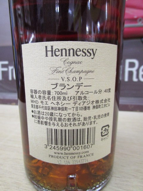 未開栓 古酒HENNESSY ヘネシーVSOP 40度 700ml 古酒 未開栓 ヘネシー