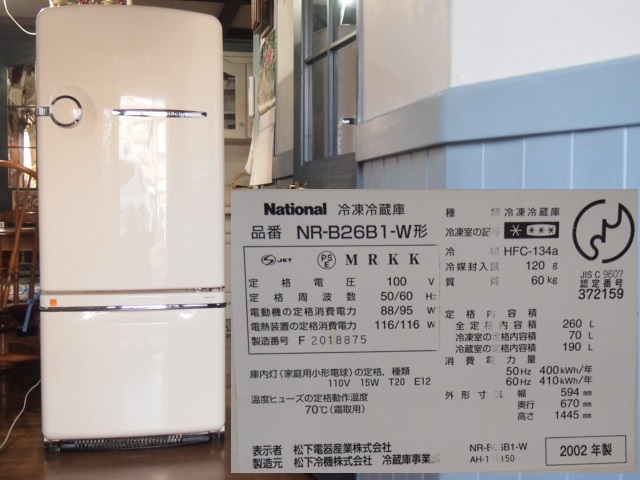 値下げ】Will FRIDGE National NR-B26B1 冷蔵庫 ナショナル 冷凍冷蔵庫