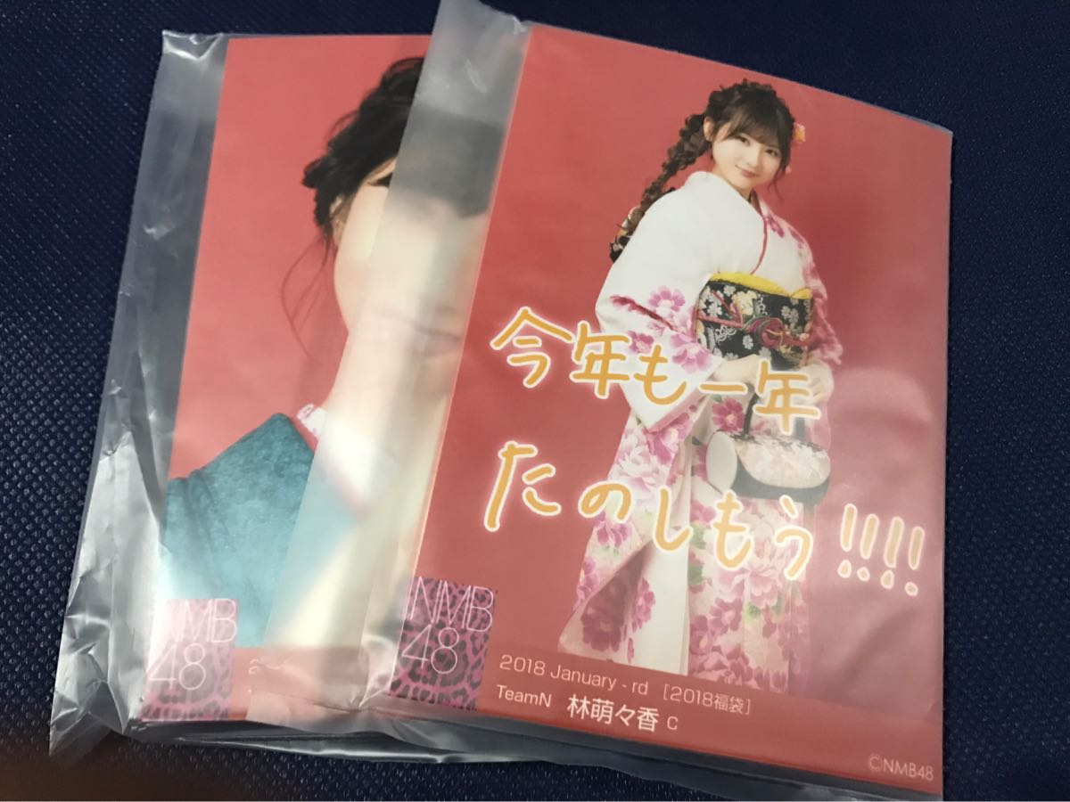 ◇NMB48 福袋 2018 生写真のみ 未開封30枚セット◇山本彩 白間美瑠