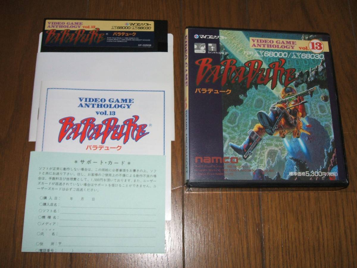 X68000 バラデューク - Yahoo!オークション ⁄ : Baraduke 未開封 超
