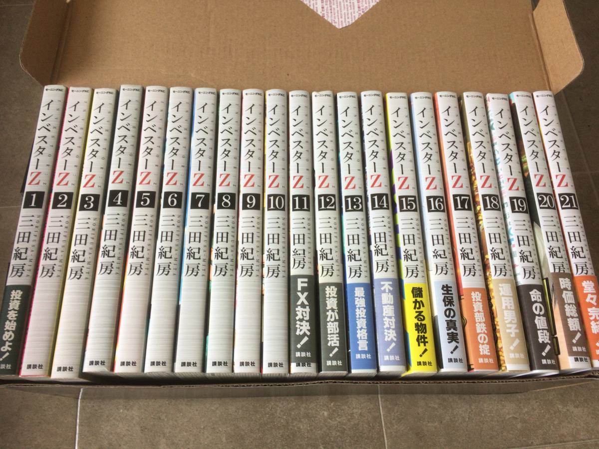 初版多数】インベスターZ 全巻(全21巻) インベスターZ 全巻(全21巻