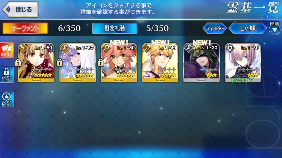 fate/grand order マーリン+エレシュキガル+玉藻の前 聖晶石828 FGO