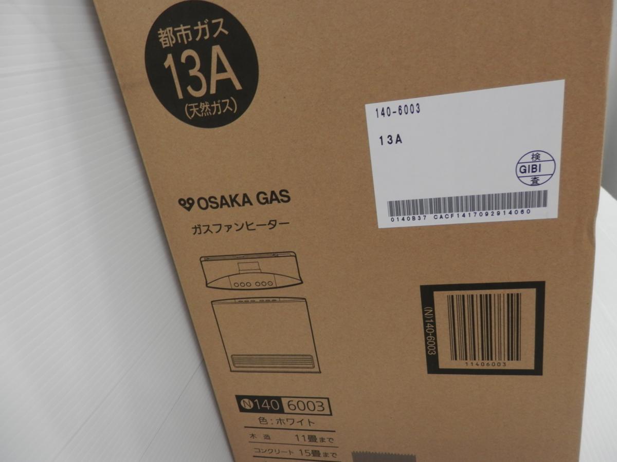 08】大阪ガス ガスファンヒーター N140 6003 都市ガス 13A ホワイト