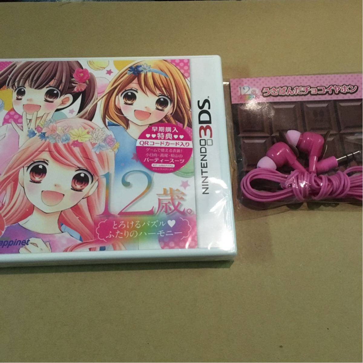 □ニンテンドー3DSソフト 037-180410-s1432 【ジャンク】送料750円/3DS