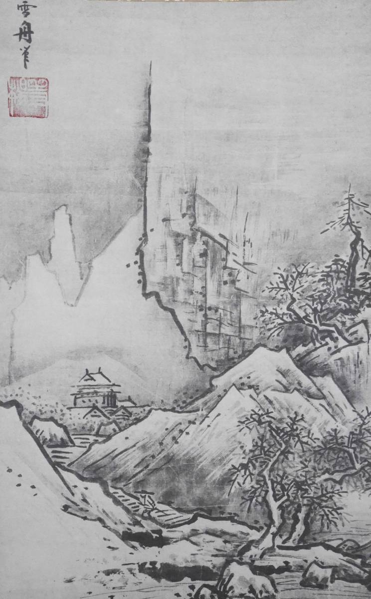 ☆国宝 雪舟筆【秋冬山水図】双幅○複製画・共箱付 水墨画・南画