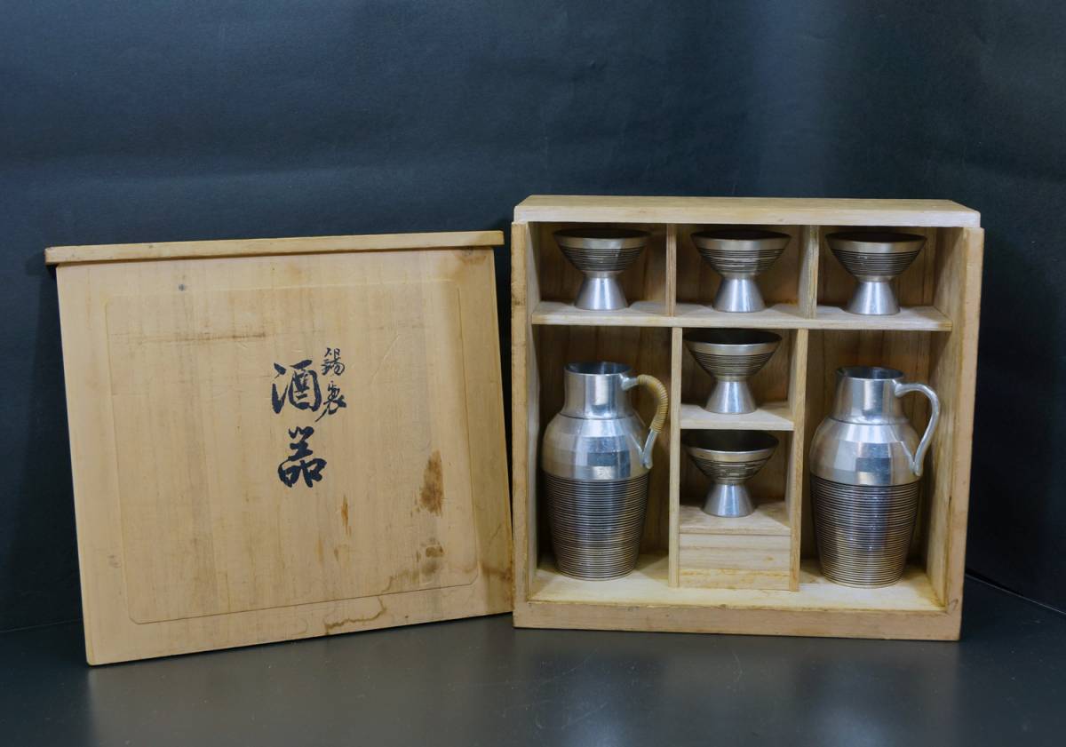 徳利 錫半 酒器セット ちろり 錫製 酒器 お猪口 盃 本錫