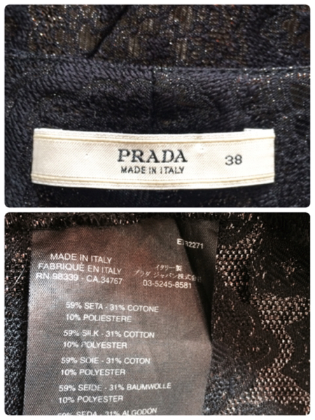 PRADA プラダ (プラダ) 中古・古着通販PRADA ジョガーナイロンパンツ