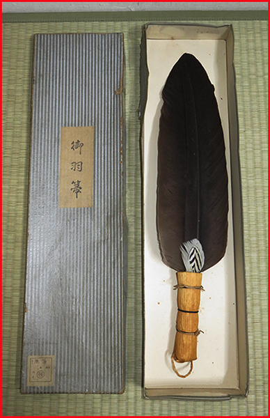 ◇ 茶道具 水屋道具 座掃 羽箒 【大鷲 六枚羽根 座箒 】紙箱 2 大鷲