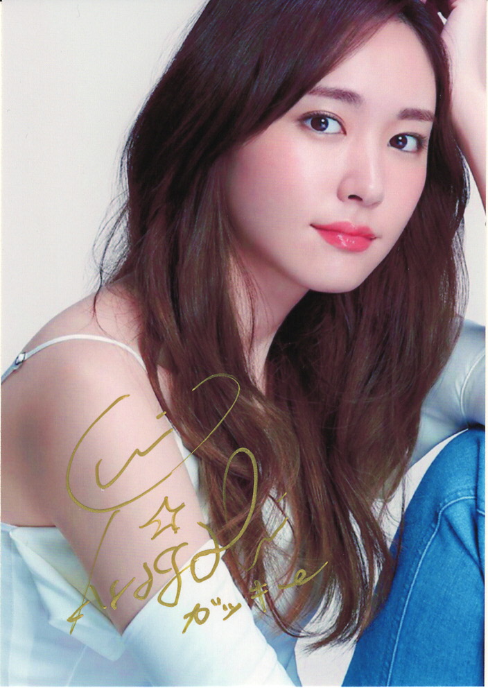 新垣結衣 直筆サイン入り生写真A 【公式通販】