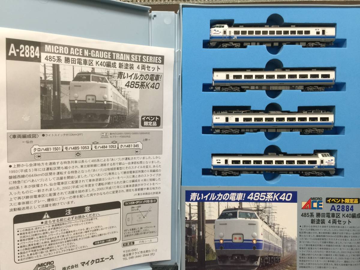 KATO 10-426.10-427 189系 あずさニューカラ11両フル編成 1226KATO 189