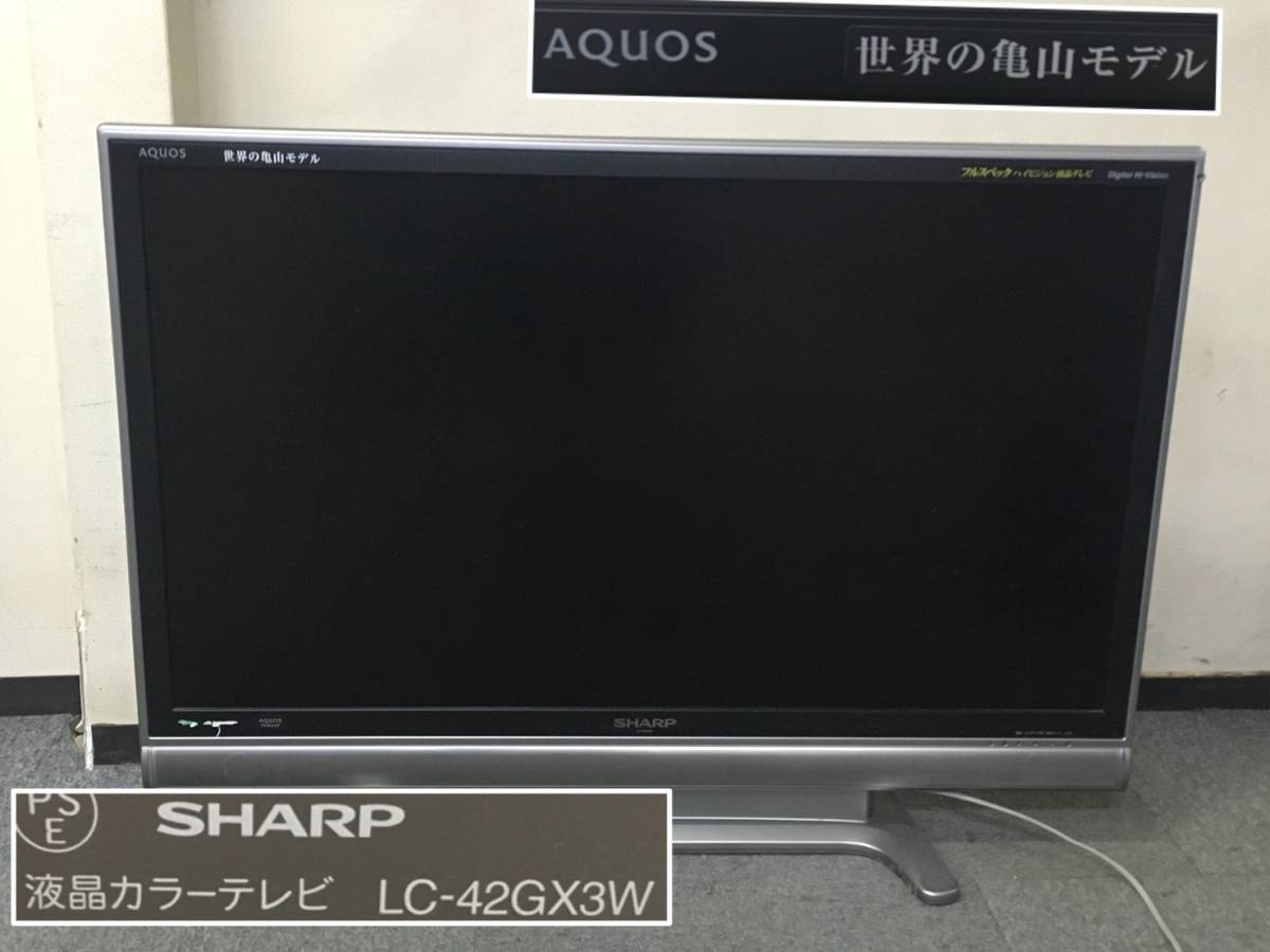 シャープ AQUOS - SHARP 液晶テレビ LC-42GX3W 42V型 ヨドバシ.com