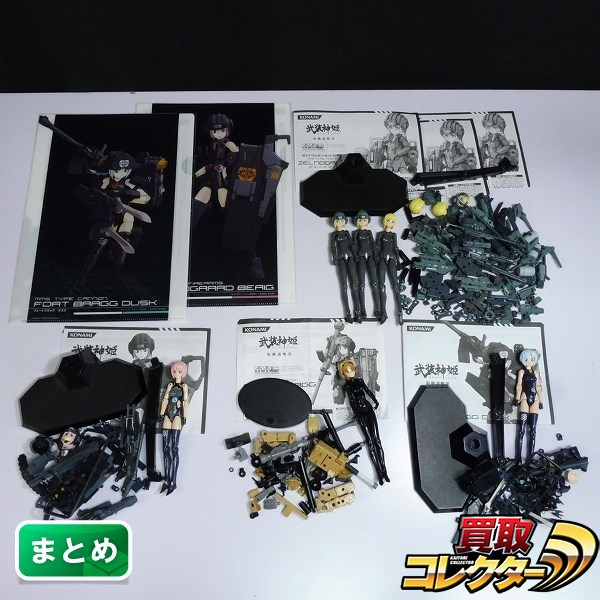 フォートブラッグ 武装神姫 レビュー - ダスク YOの玩具箱 コナミ 武装 