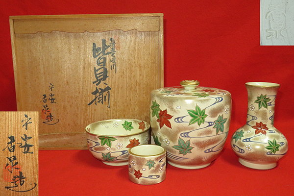 ◆ 茶道具　皆具　色絵　【仁清写竜田川台子皆具一式】田中香泉作　共箱　【真作】