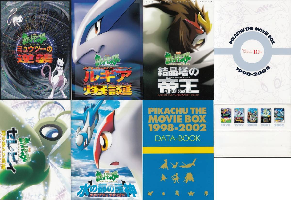 劇場版ポケットモンスター Pikachu The Movie Box 2種セット Amazon.co