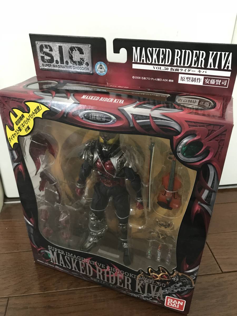 S.I.C. VOL.50 仮面ライダーキバ 完成品｜ホビーサーチ 【現状品】sic