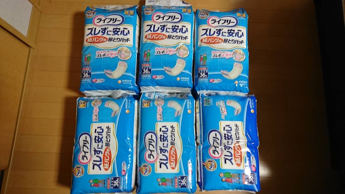 ライフリー ズレずに安心　紙パンツ専用尿とりパッド36枚×6