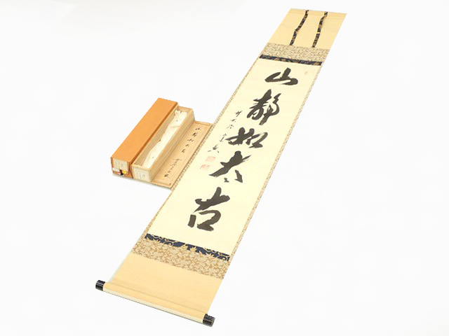 大得価，低価】 336「古美術一龍堂」董寿平「山水図册頁精品」九図