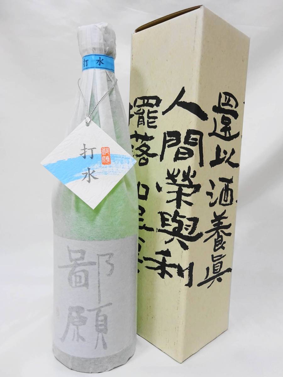 □入手困難□夏の鄙願 ひがん(打水)【大吟醸】720ml/大洋酒造 新潟県