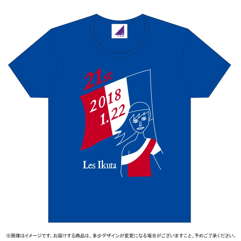 乃木坂46 生田絵梨花 生誕記念Tシャツ サイズXL 生田絵梨花 : 乃木坂46