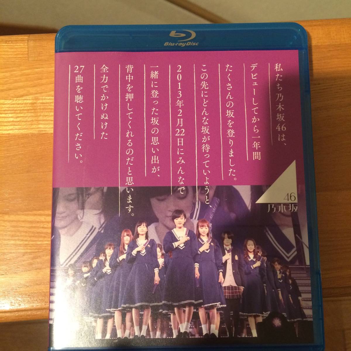 乃木坂46 1ST YEAR BIRTHDAY LIVE 2013.2.22 MAKUHARI MESSE 【BD通常 