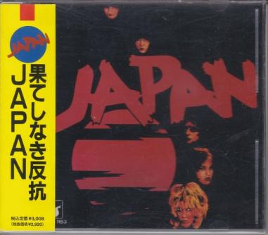 ジャパン(JAPAN)「果てしなき反抗 Adolescent Sex」CD デヴィッド