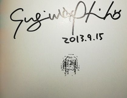 杉浦志保 終点 Unknown チビイラスト入り直筆サイン本 サイン会限定ペーパー付３点セット サイン 直筆画 売買されたオークション情報 Yahooの商品情報をアーカイブ公開 オークファン Aucfan Com