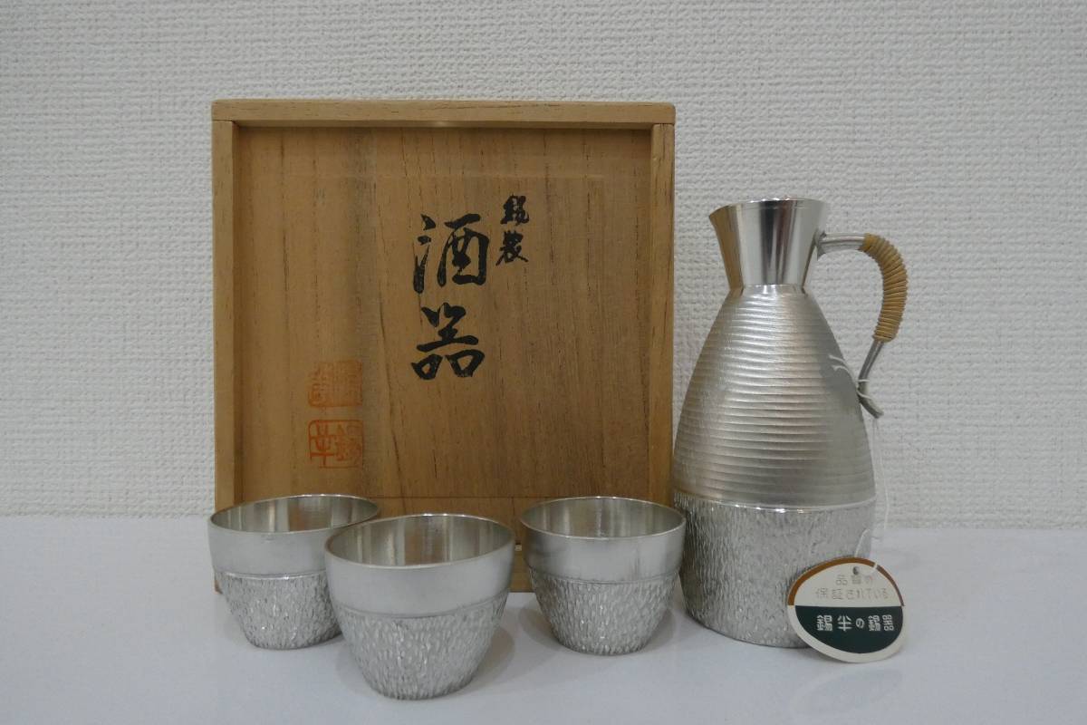 錫半 本錫 徳利 酒器セット お猪口 ちろり : 盃 錫製 ＜込＞ 共
