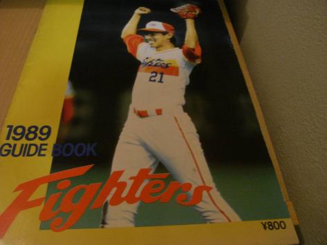 プロ野球】日本ハムファイターズ1976ガイドブック プロ野球】日本ハム