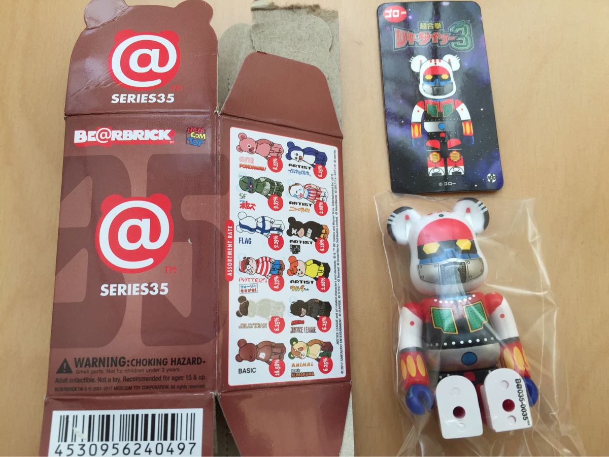 MEDICOM TOY OFFICIAL | 超合拳リキダイザー3 SW13◇当時物 大量セット 