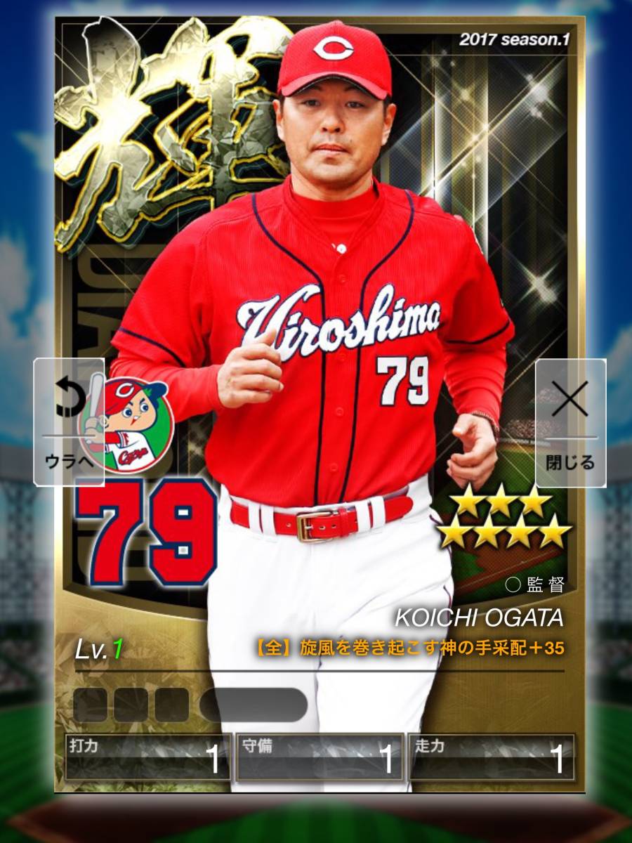 輝監督300枚　プロ野球のプライド プロ野球プライド PRIDE 輝監督30枚 (かんたん決済のみ) プロ野球